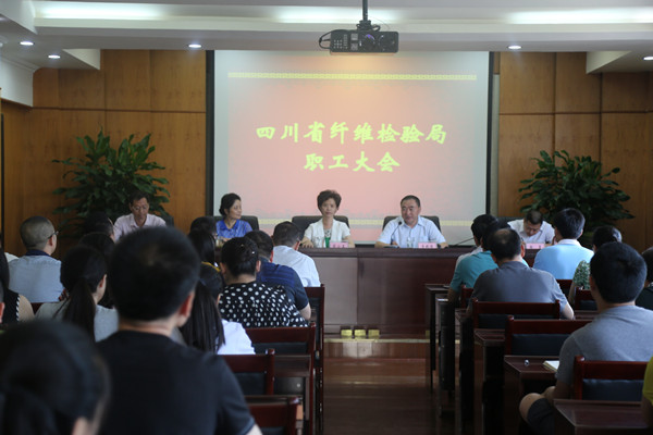 干部职工大会现场.jpg