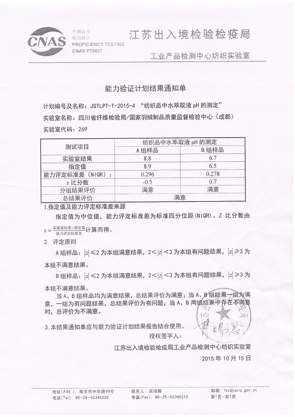 扫描2-pH.jpg