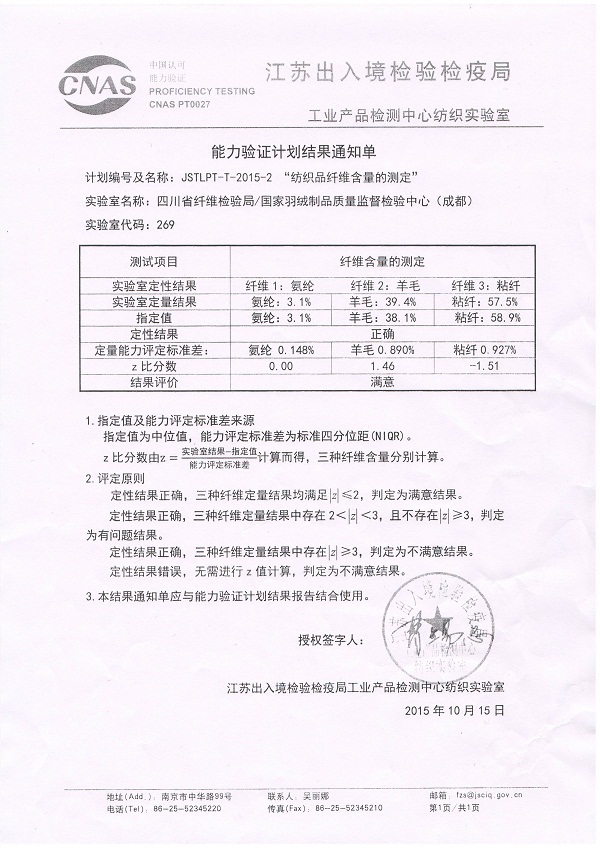 扫描1-纤维含量.jpg